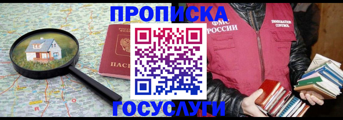 прописка регистрация в Лермонтове